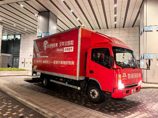 京东追加3000万元物资支援香港大埔火灾灾后民生 携手同心共渡难关