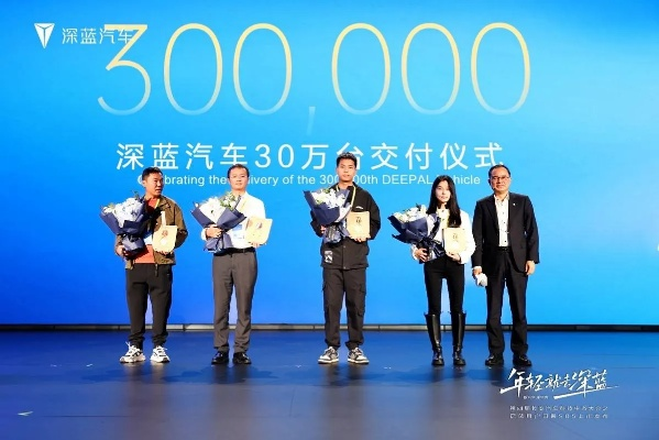 深蓝汽车启动新一轮融资 新股东持股比例将不超20%