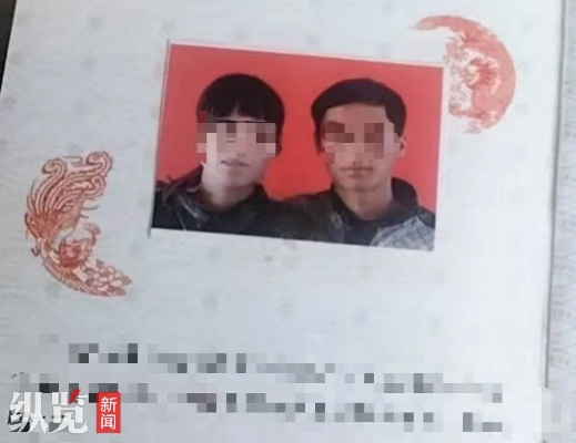 荒唐!男子身份被冒用,竟与两个静静结了四次婚