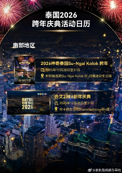 2026跨年进行时，当钟声敲响，我们在时光的褶皱里种下新光
