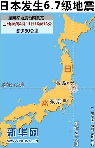 日本本州东部附近海域发生6.0级地震 未引发海啸 暂无重大损失报告