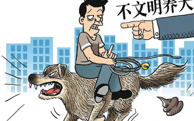 遛狗不拴绳最高可拘留10天!新规今起施行,文明养犬再升级